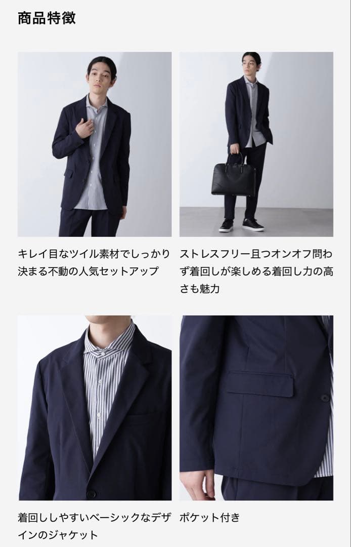 ナノユニバース　ダメリーノ　ツイルストレッチセットアップ　ネイビー　Sサイズ