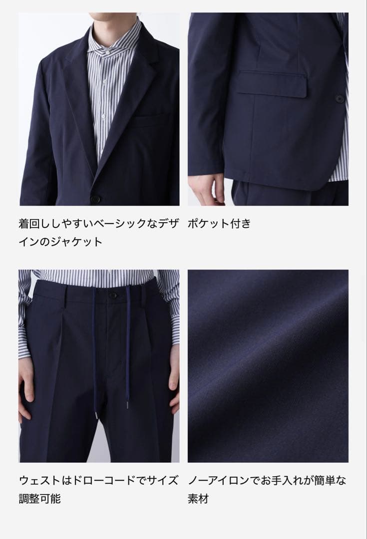 ナノユニバース　ダメリーノ　ツイルストレッチセットアップ　ネイビー　Sサイズ