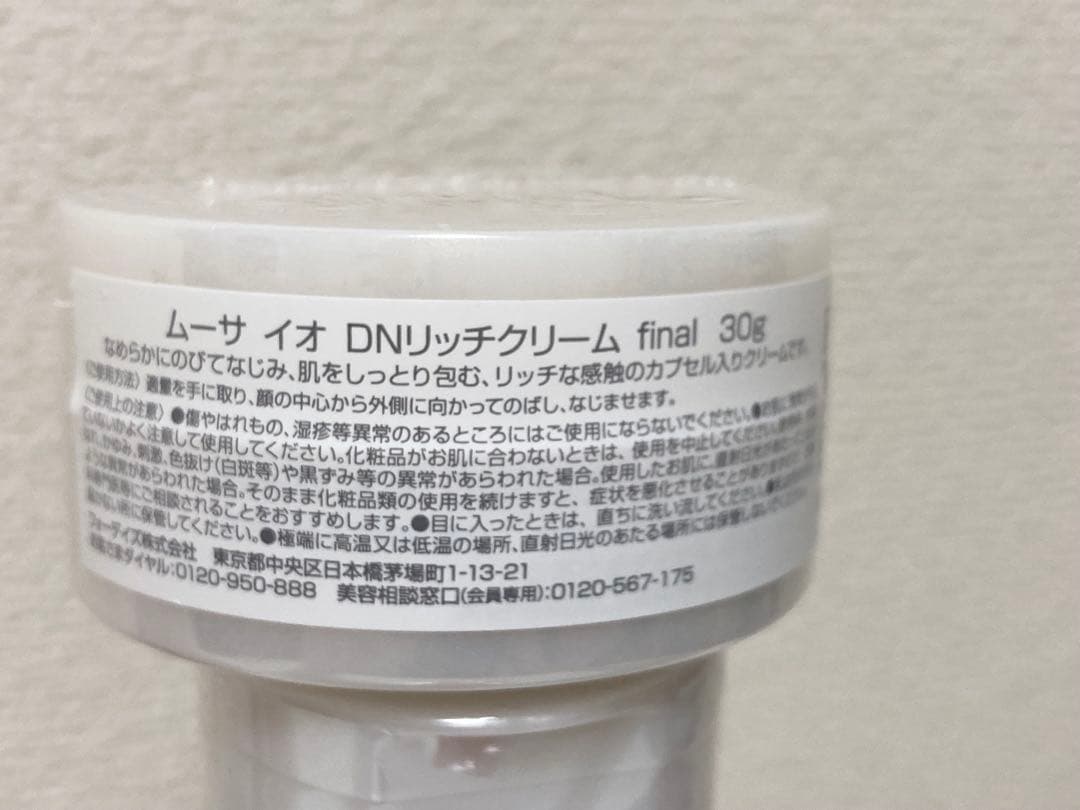 値下げ 新品フォーデイズ 洗顔 クレンジング パック 化粧水 クリーム セラム