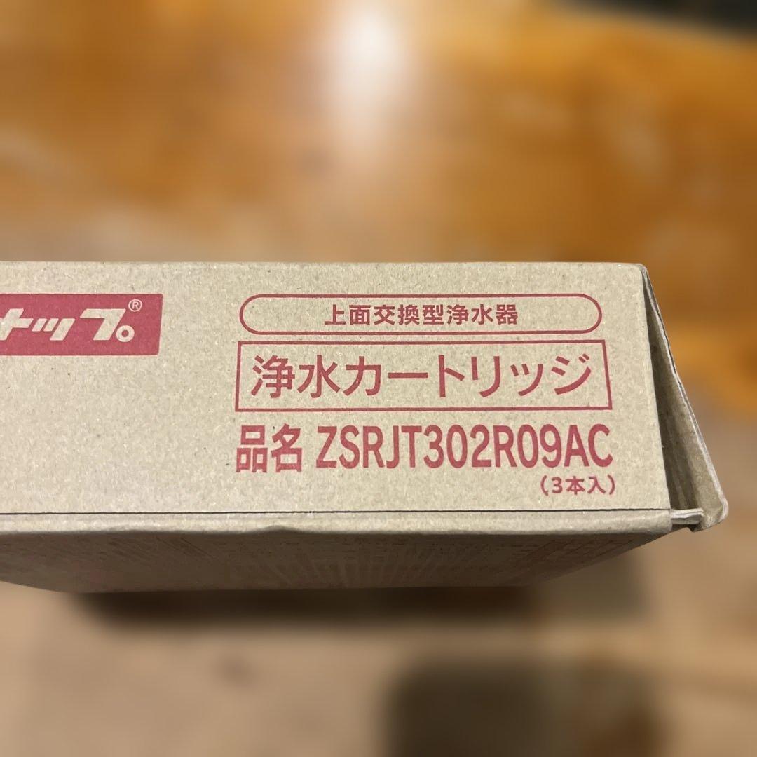 クリナップ　浄水カートリッジ