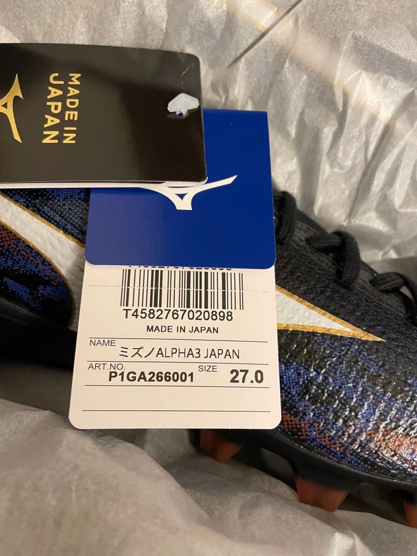 ミズノアルファ3 ジャパン Mizuno Alpha 3 Japan 27.0