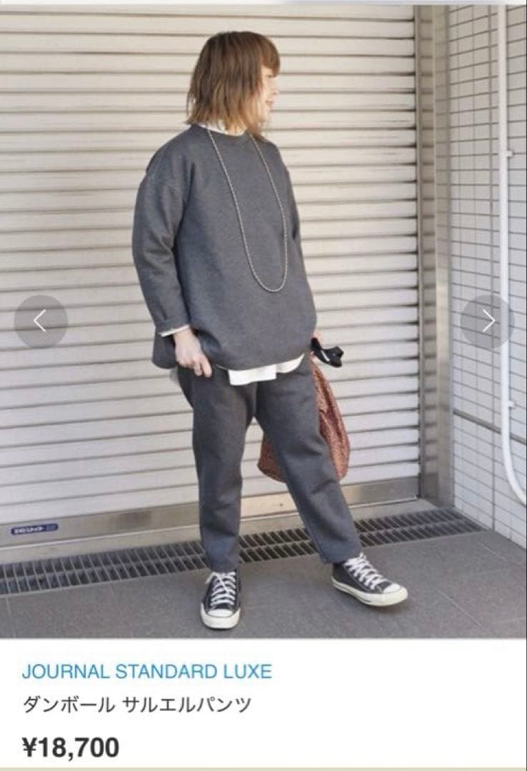 新品 journal standard luxe＊ダンボールサルエルパンツ