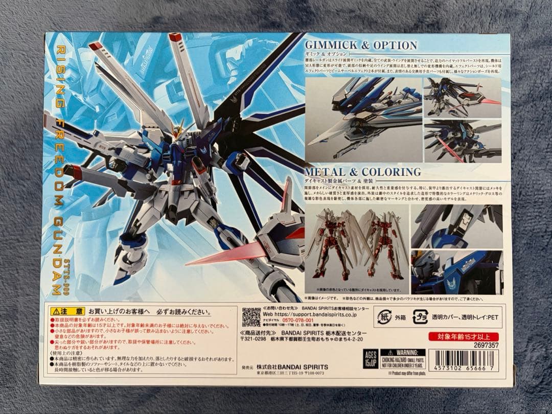 L ROBOT魂 〈SIDE MS〉 ライジングフリーダムガンダム　新品