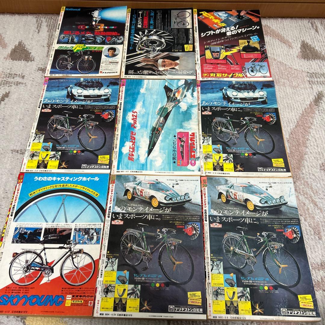 週刊少年チャンピオン 1978年　11号〜20号　9冊　昭和 ドカベン　手塚治虫