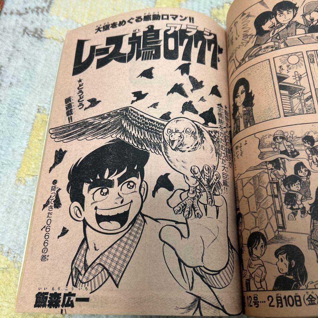 週刊少年チャンピオン 1978年　11号〜20号　9冊　昭和 ドカベン　手塚治虫