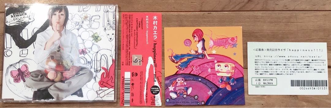 木村カエラ Level42神奈川県内店舗初回限定盤 CD24枚 DVD6枚セット