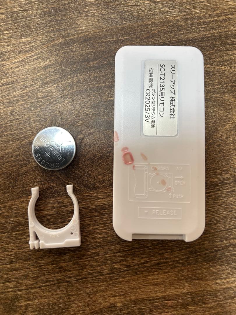 スリーアップ　スポットエアクーラー SC-T2135