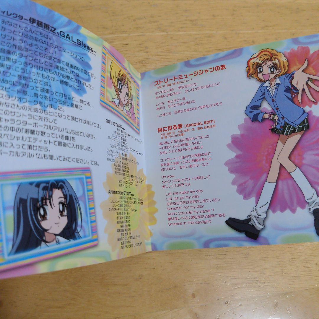 「超GALS!寿蘭」オリジナル・サウンドトラック/七瀬光