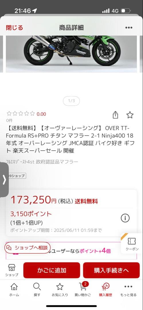 OVER Racing フルエキ Ninja400 18年式