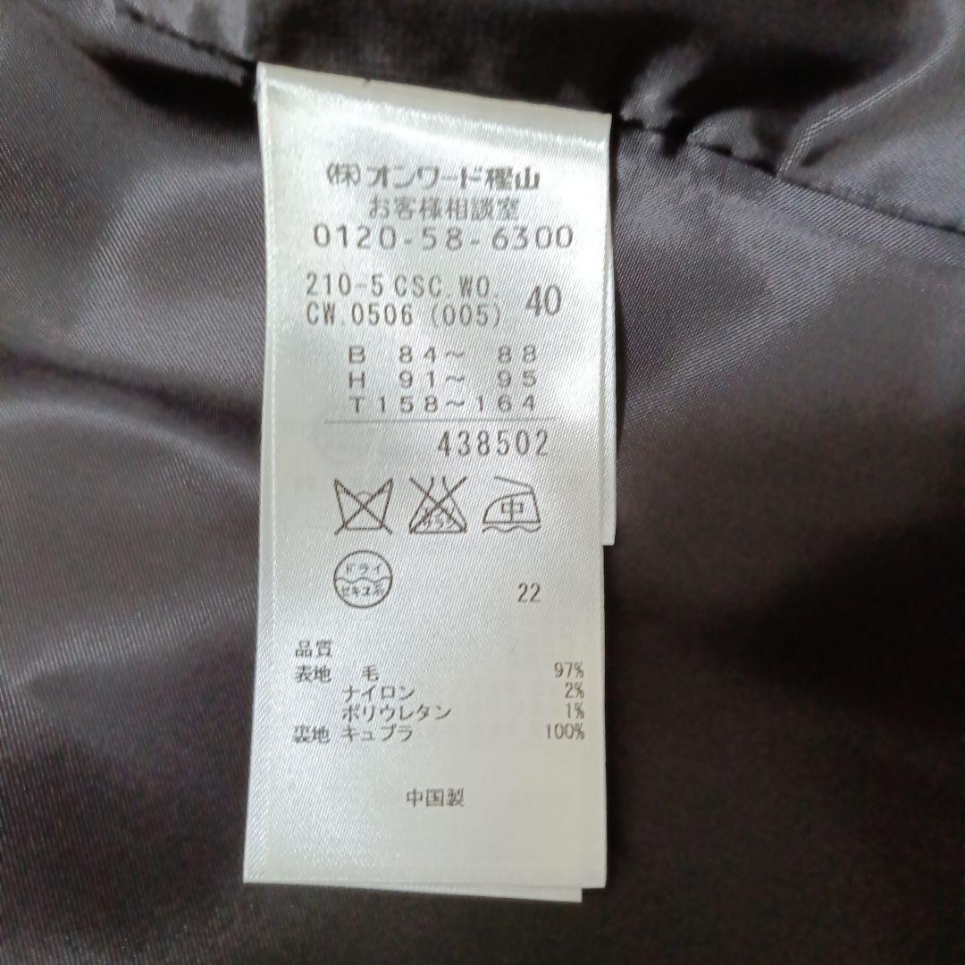 新品✨️ 23区 ウール チェスターコート Bellandi イタリア生地 40