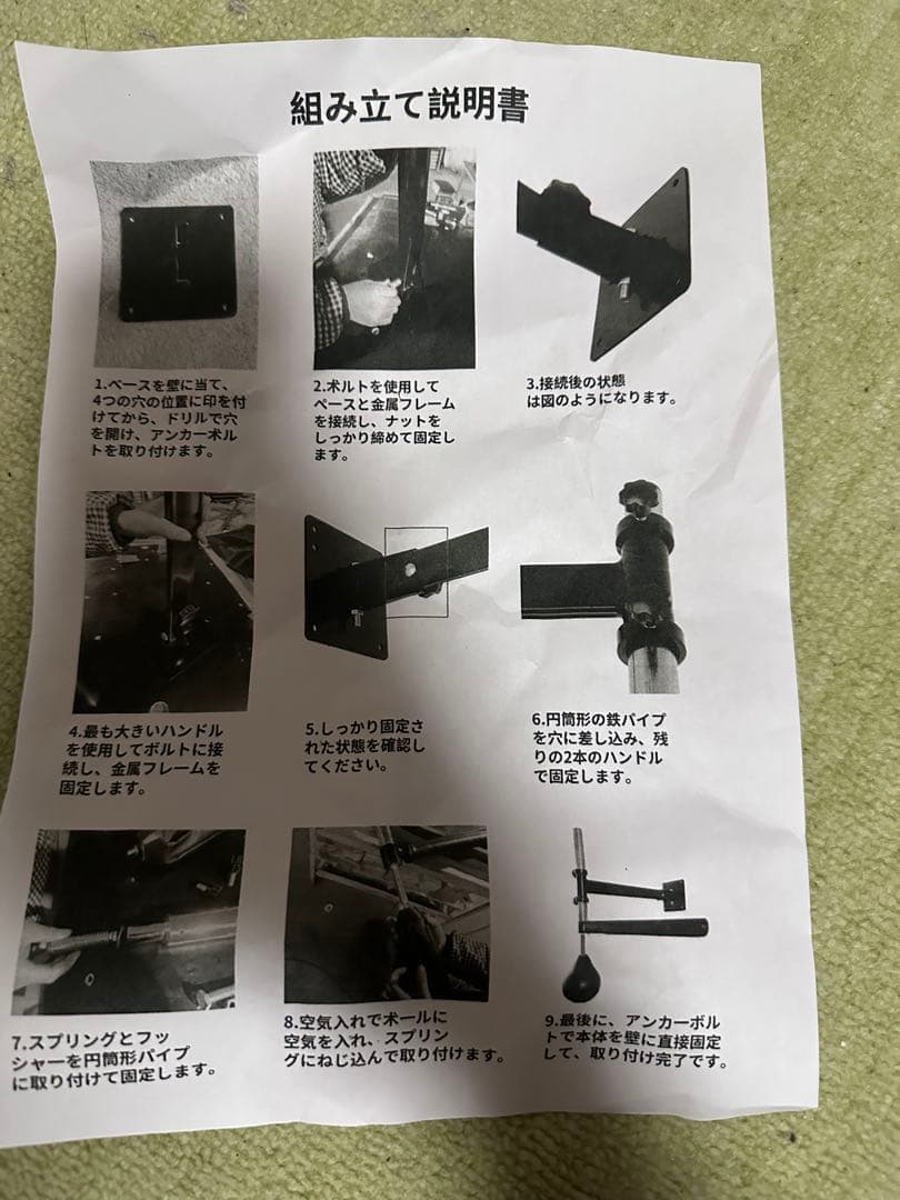 ボクシングスタンド 黒 金属製