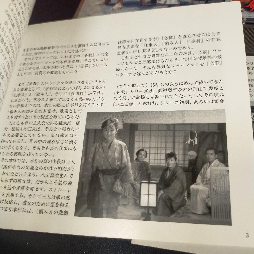 必殺剣劇人 DVD-BOX〈初回限定生産・2枚組〉