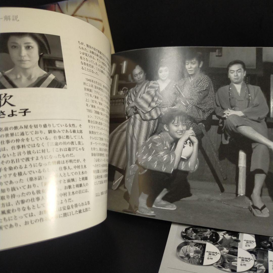 必殺剣劇人 DVD-BOX〈初回限定生産・2枚組〉