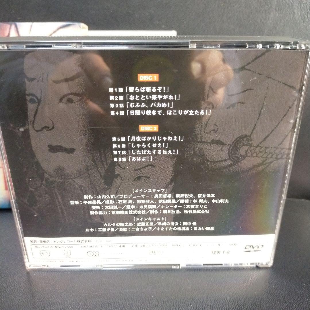 必殺剣劇人 DVD-BOX〈初回限定生産・2枚組〉