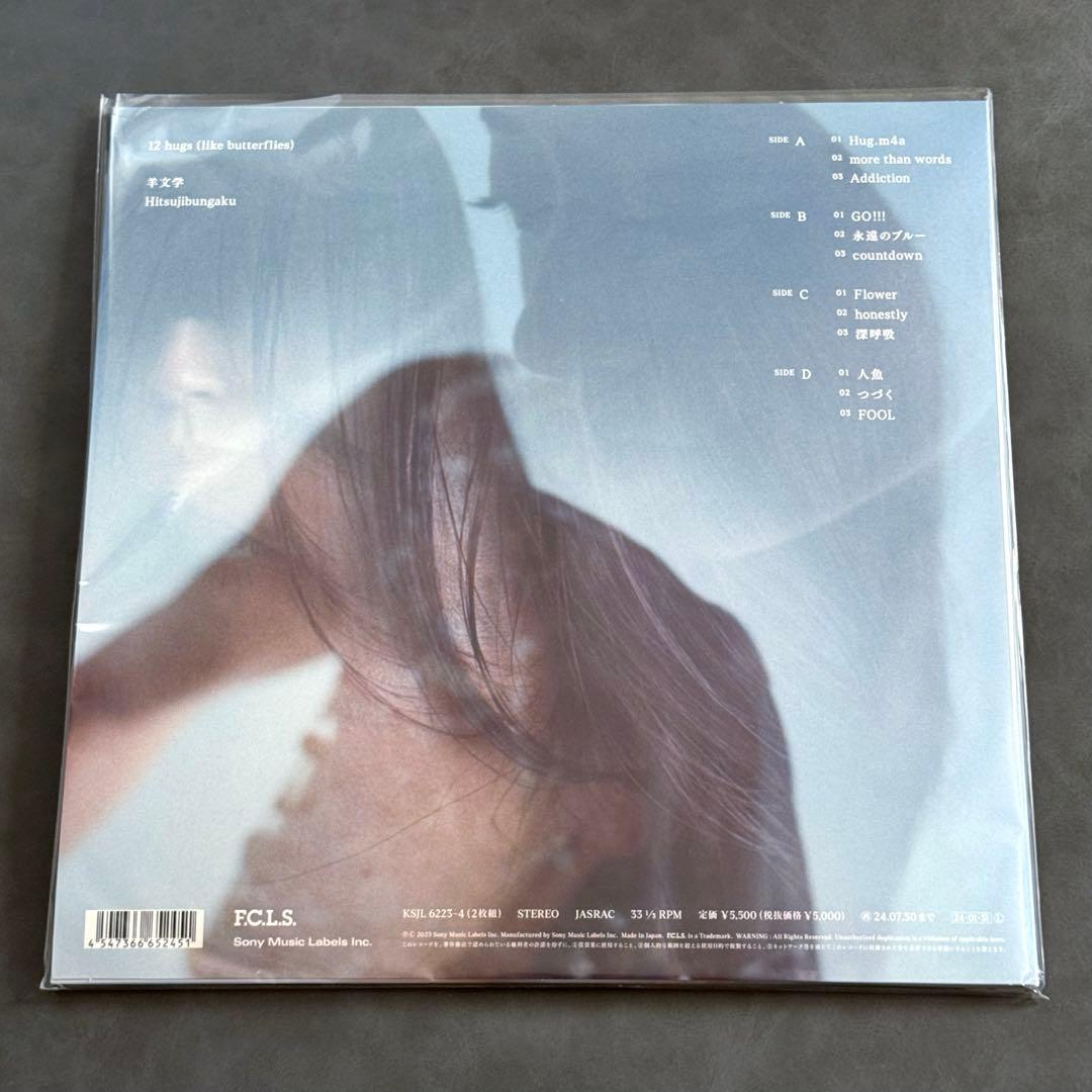 羊文学 12 hugs (like butterflies)【完全生産限定盤】