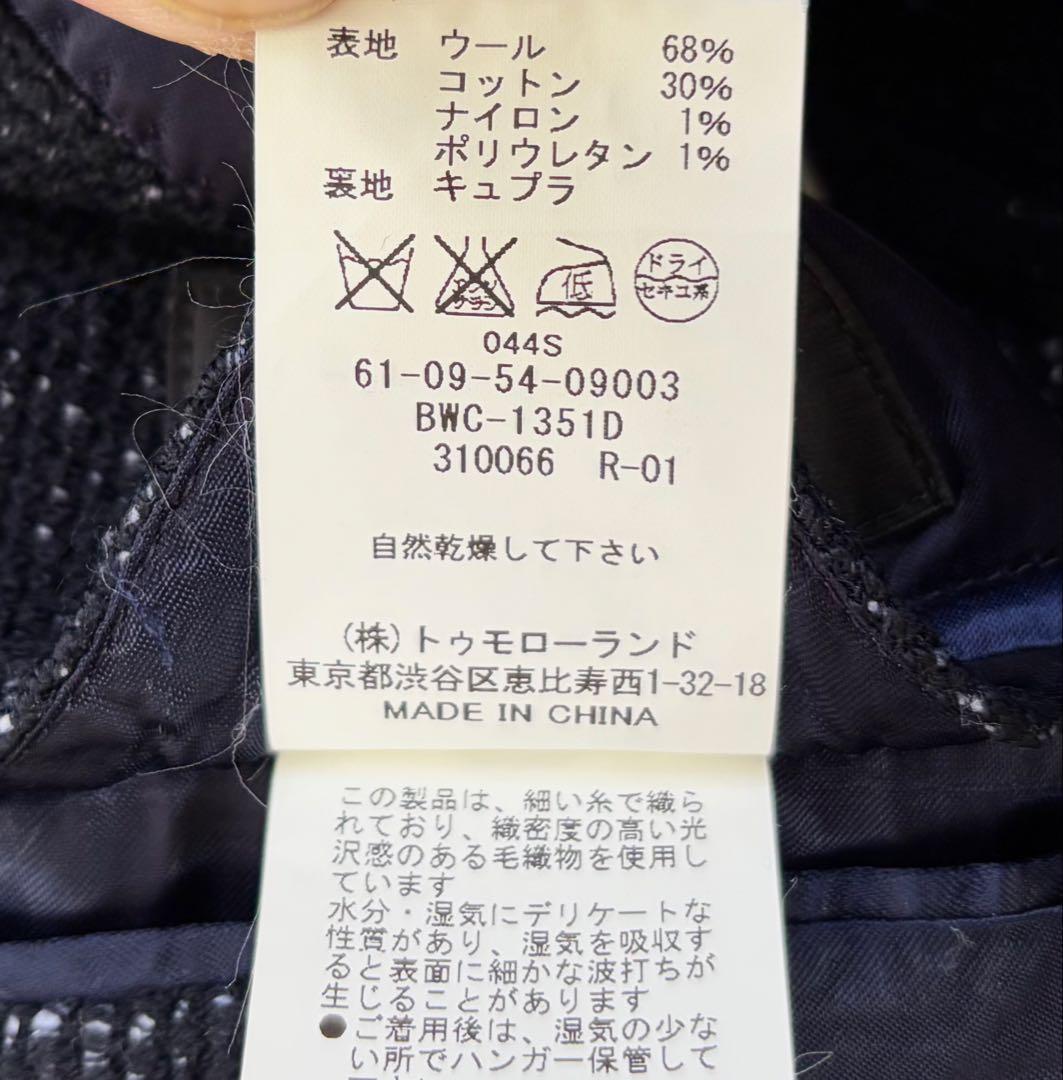 トゥモローランド ピルグリム ダブル チェスターコート　　ラルディーニ ビームス