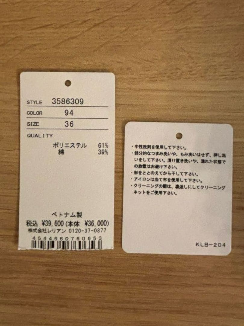 ランバンオンブルー