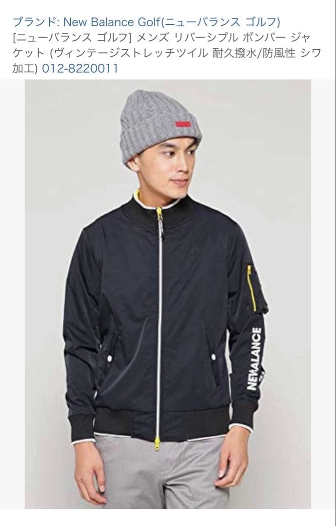 New Balance Golf リバーシブル ボンバー ジャケット