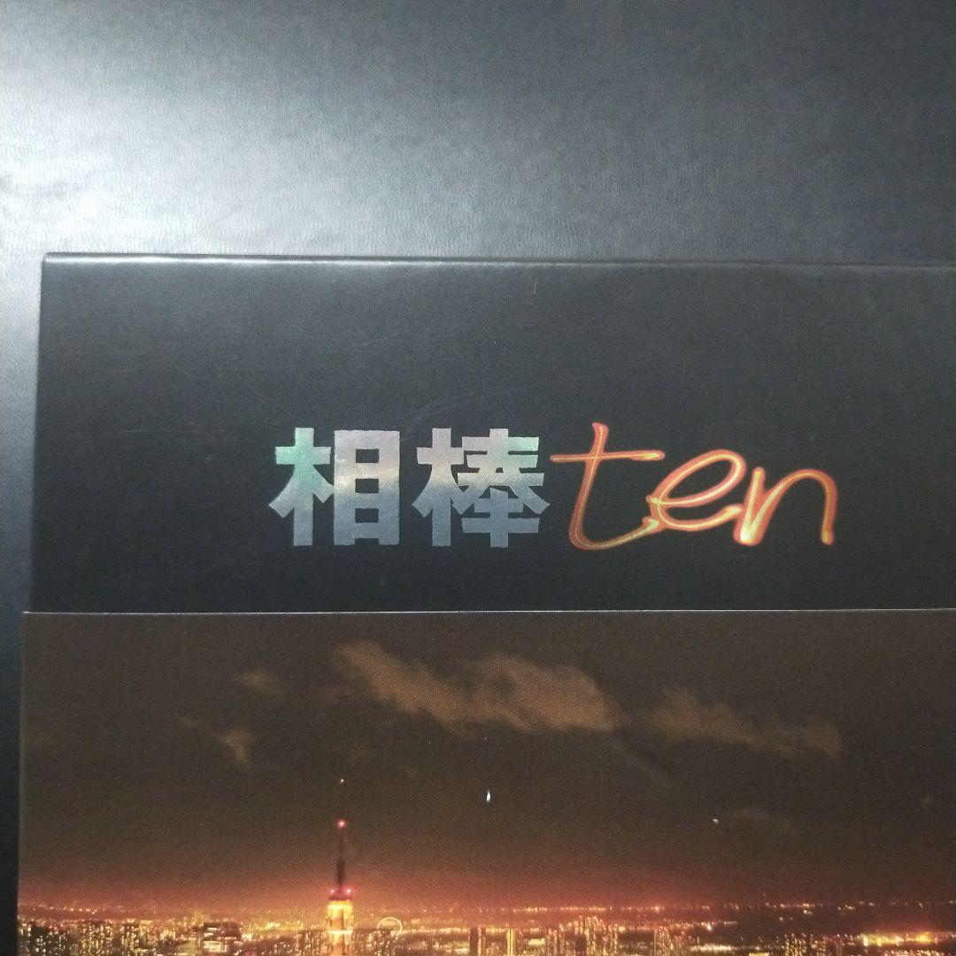 相棒 season10 DVD-BOX Ⅰ〈6枚組〉 セル版です。