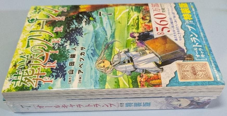 葬送のフリーレン　7巻特装版(オールキャラトランプ付き)　新品・未開封
