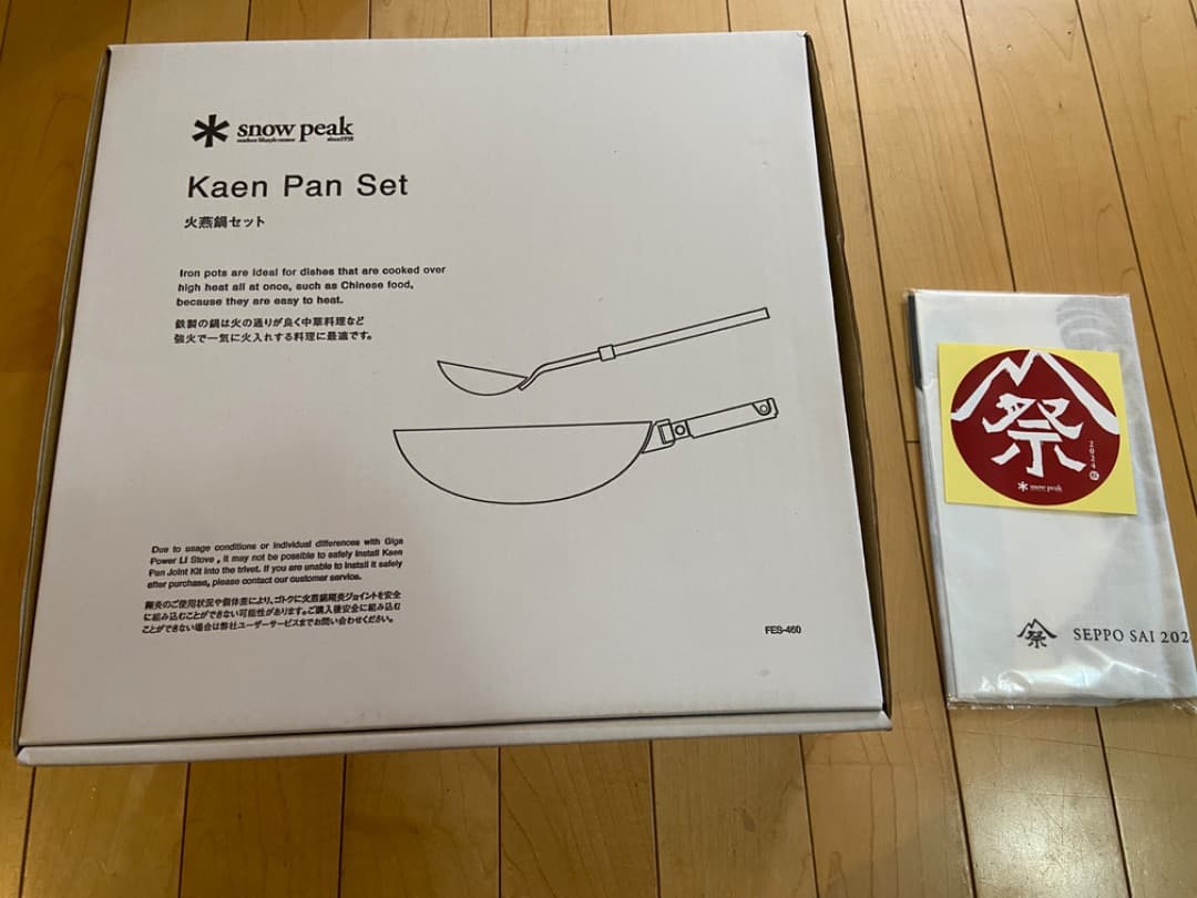 【雪峰祭24秋限定】スノーピーク peak 火燕鍋セット
