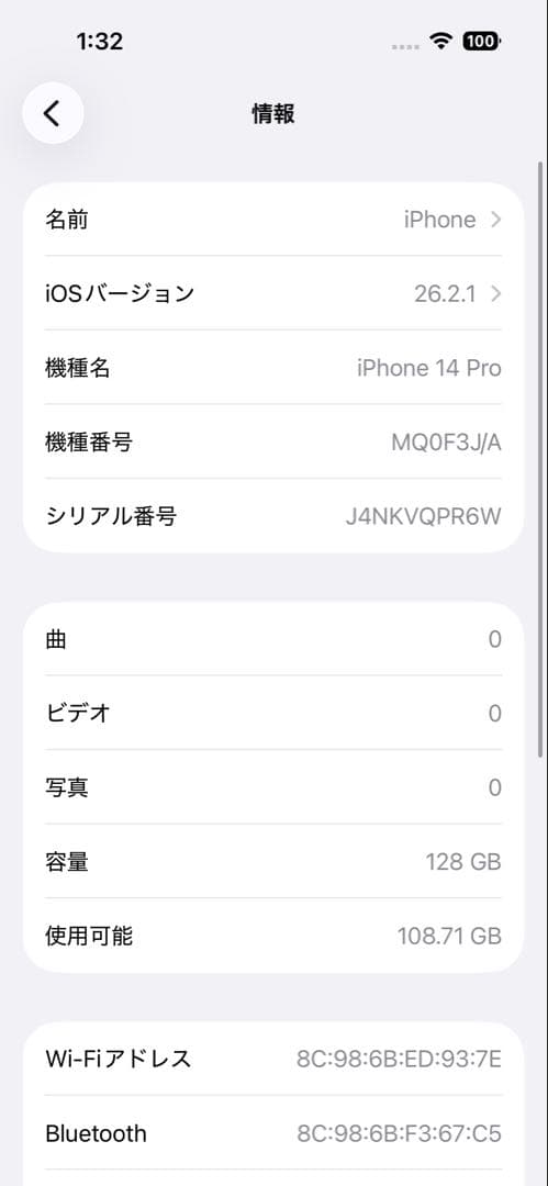 バッテリー新品 iPhone14 Pro 128GB ディープパープル