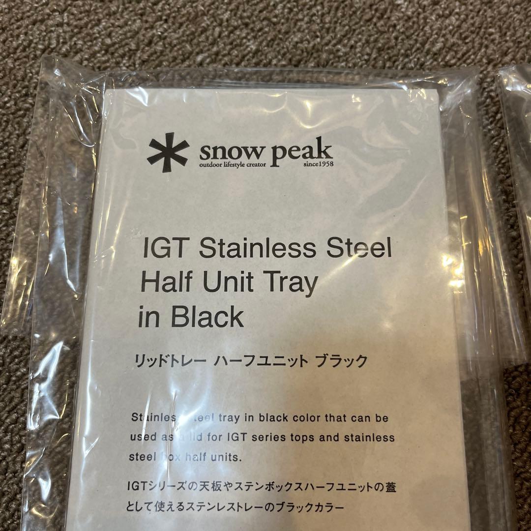 【雪峰祭2024秋】リッドトレーハーフユニットブラック 2個セット　スノーピーク