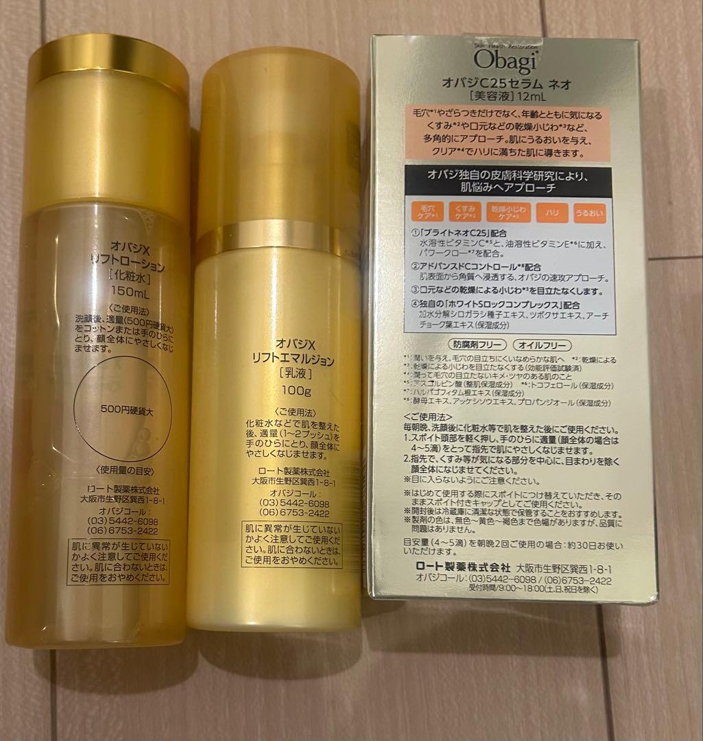 Obagi ビタミンCセラム & X Liftセット