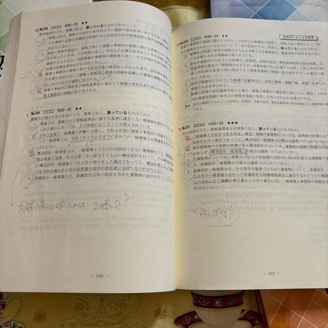 令和4年版　総合資格学　1級　建築士　テキスト　問題集