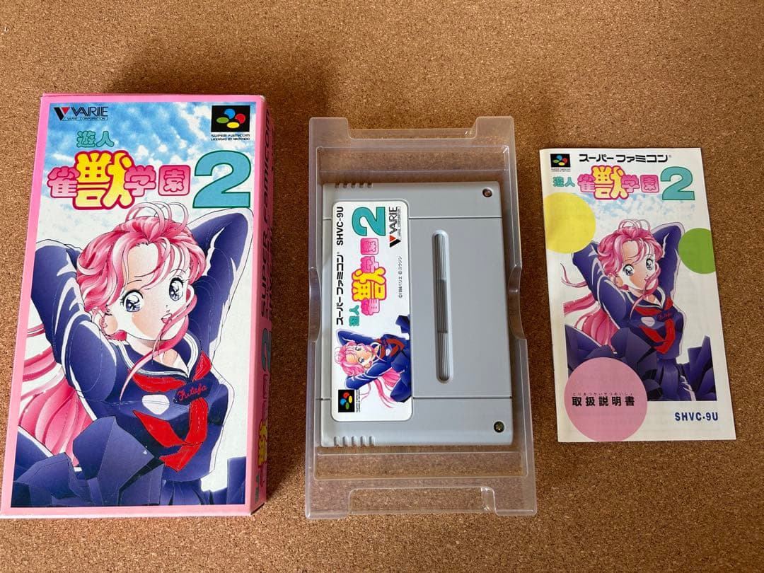 遊人 雀獣学園2