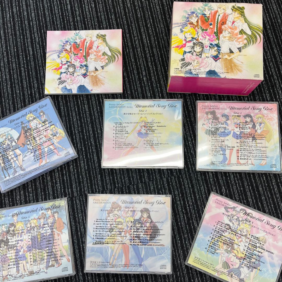 美少女戦士セーラームーン