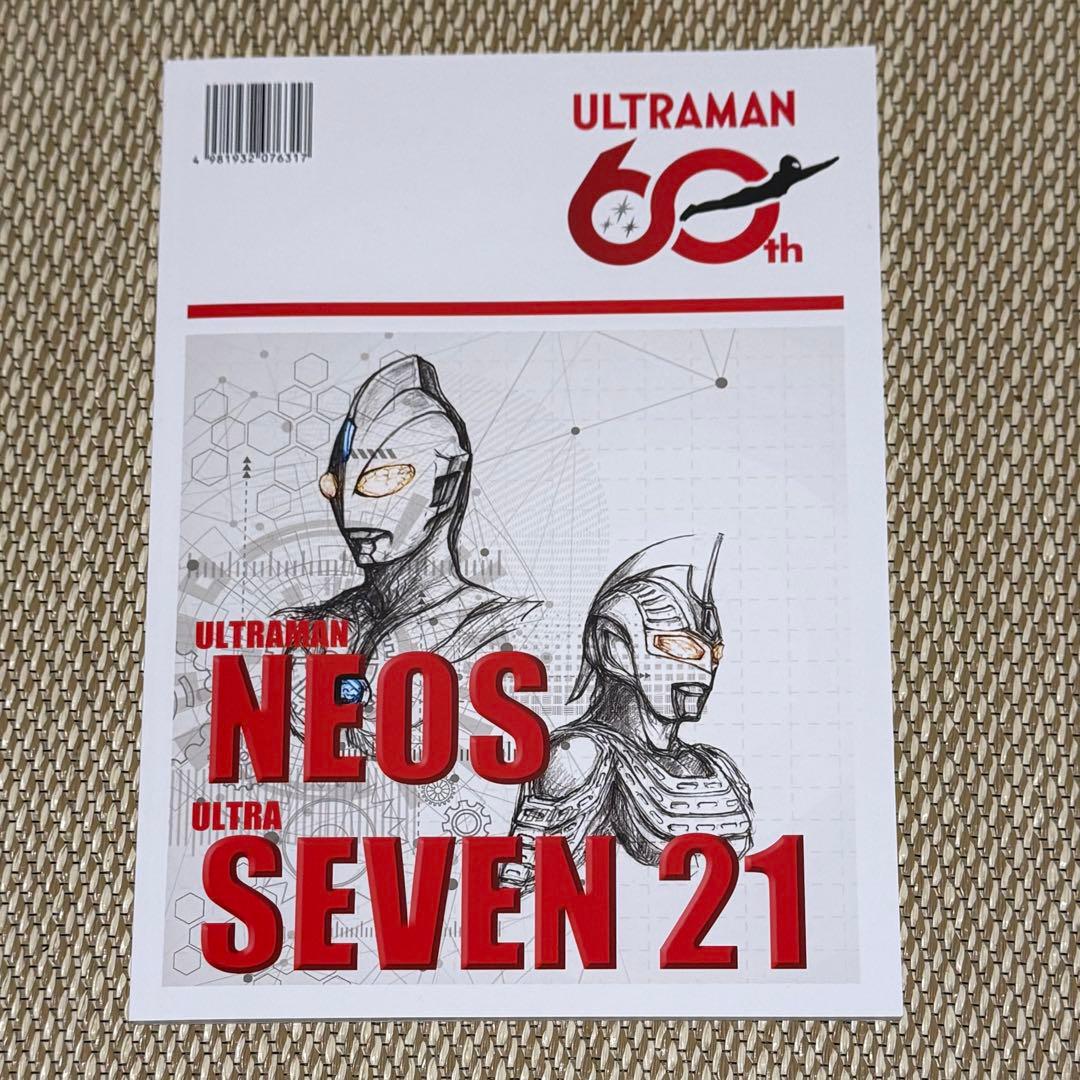 サイン本　ツブコン　ウルトラマンマックス＆ウルトラマンネオス 丸山浩