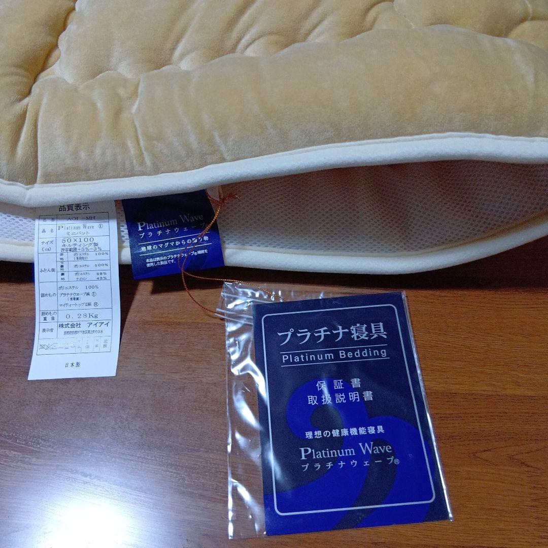 プラチナウェーブ葵のミニマット 50x100cm ベージュ