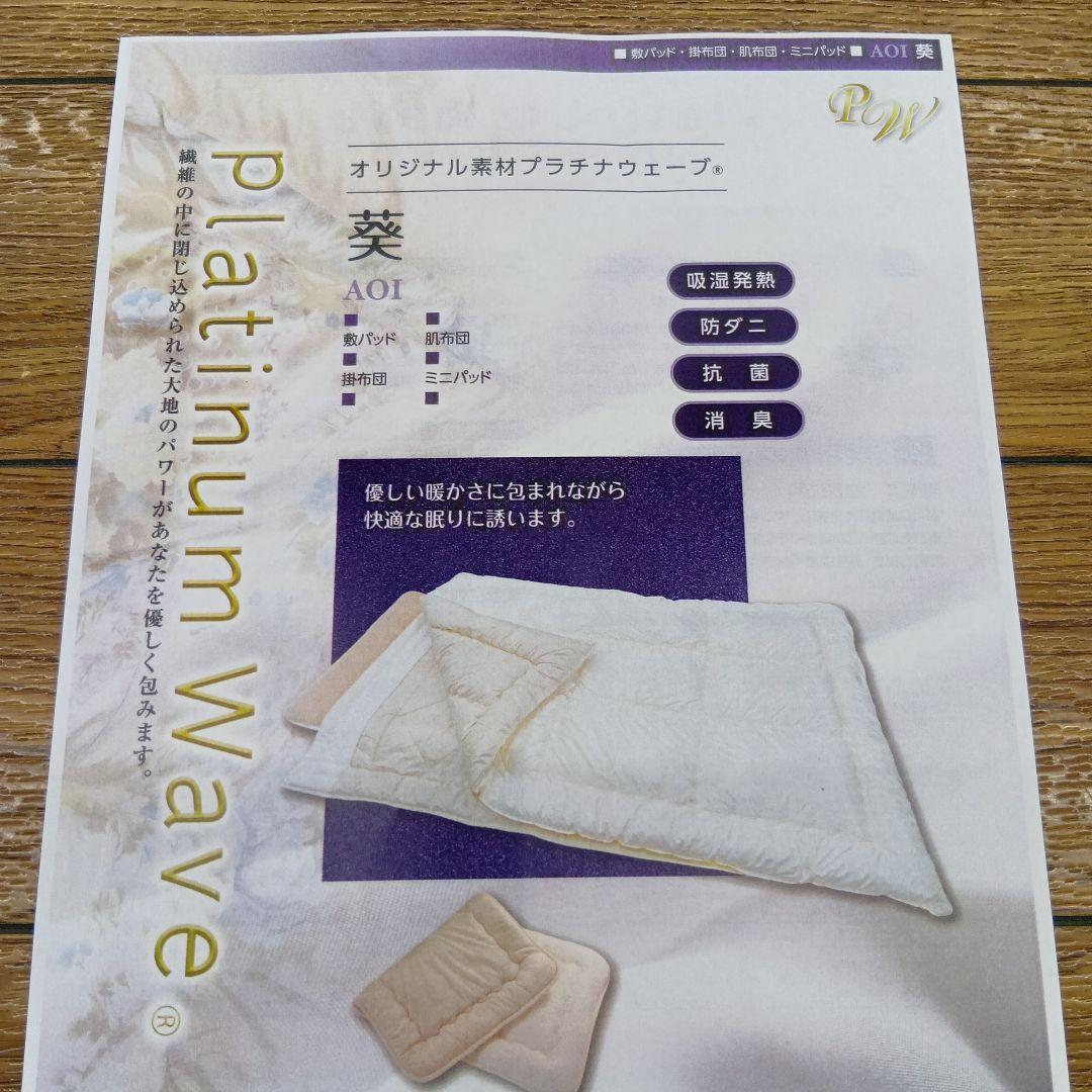 プラチナウェーブ葵のミニマット 50x100cm ベージュ