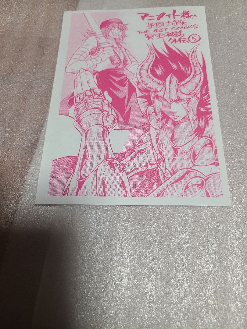 聖闘士星矢ロストキャンバス カプリコーン アニメイト 特典 ペーパー 非売品
