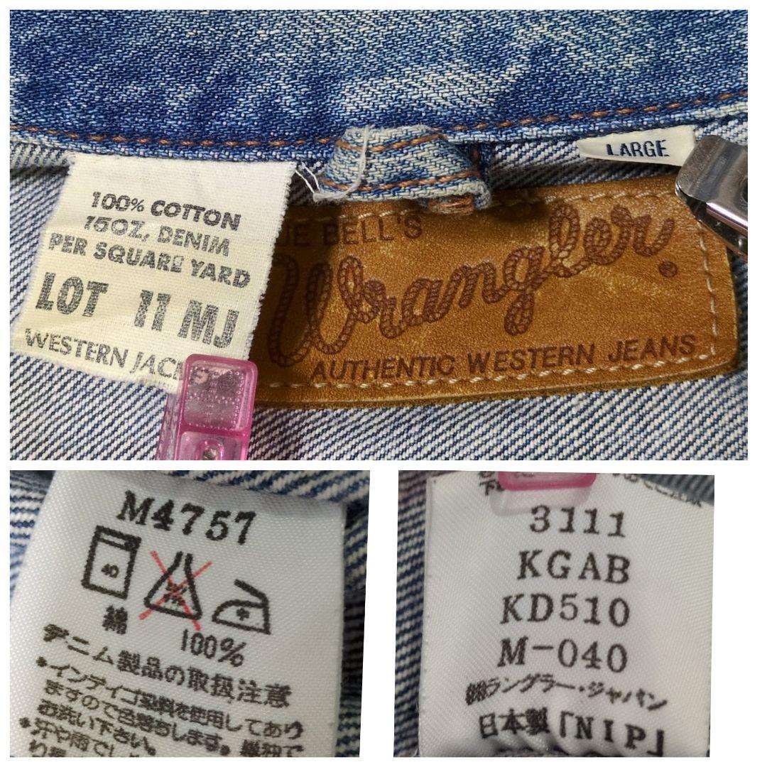 【Wrangler】11MJ☆デニムジャケット☆日本製☆Lサイズ☆90s