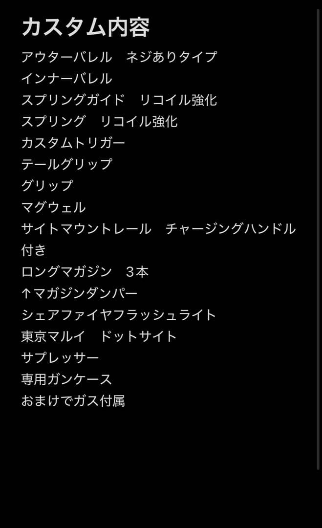 東京マルイ　G17 3rdジェネレーション　ガスブローバック　カスタム