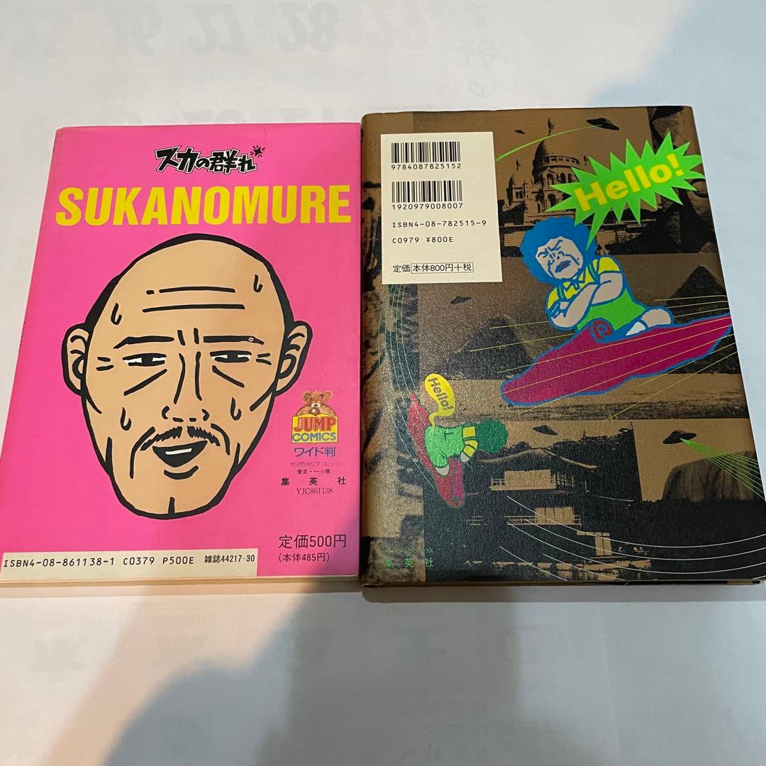 和田ラヂヲ著書「和田ラヂヲのここにいます」等7冊セット