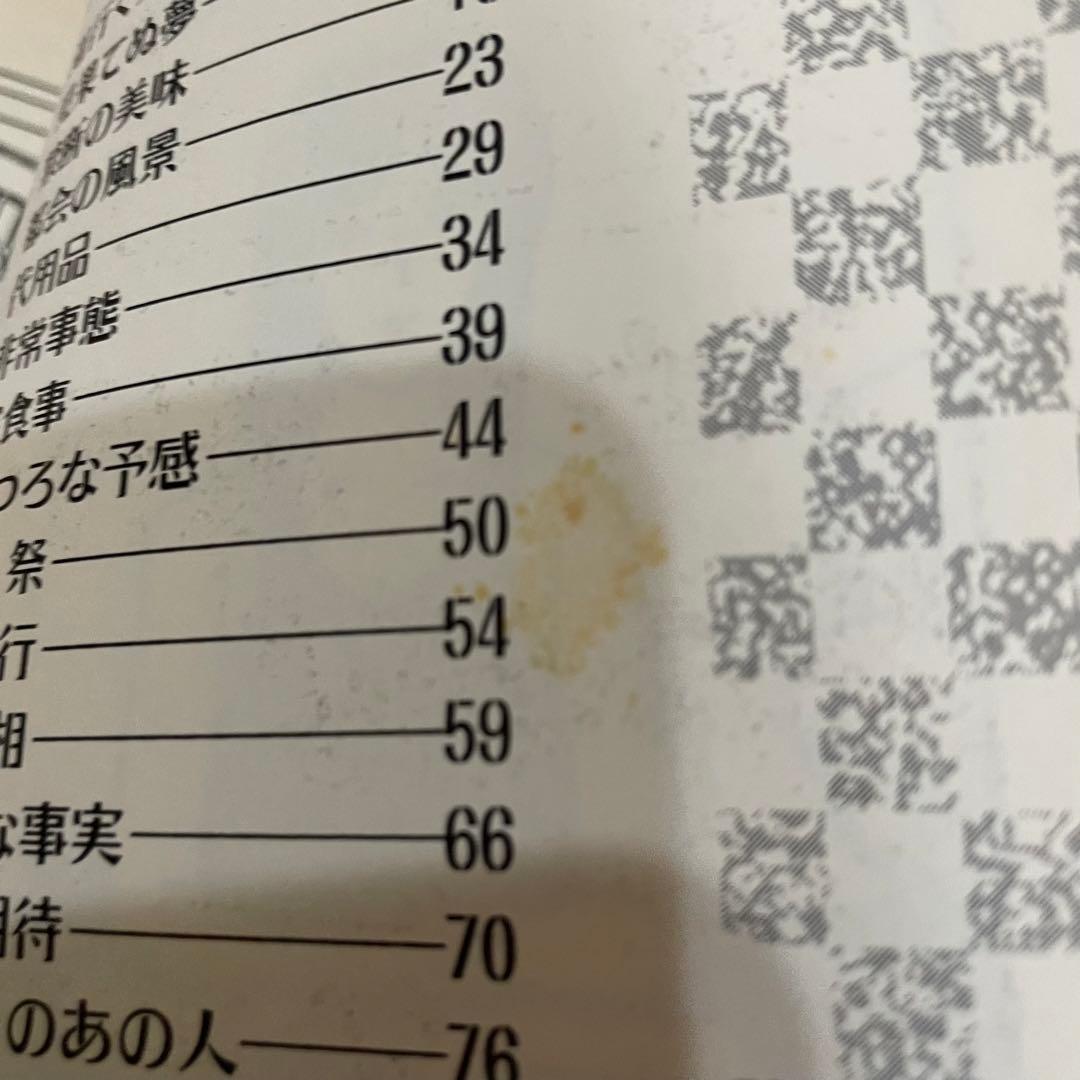 和田ラヂヲ著書「和田ラヂヲのここにいます」等7冊セット