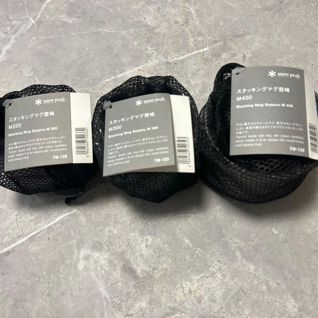 スノーピーク  peak スタッキングマグ雪峰