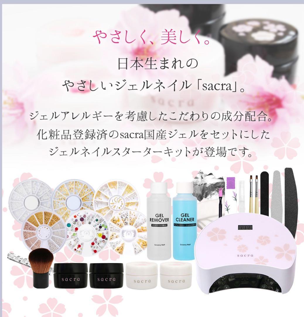 ネイルンスクール認定ジェルネイルキット