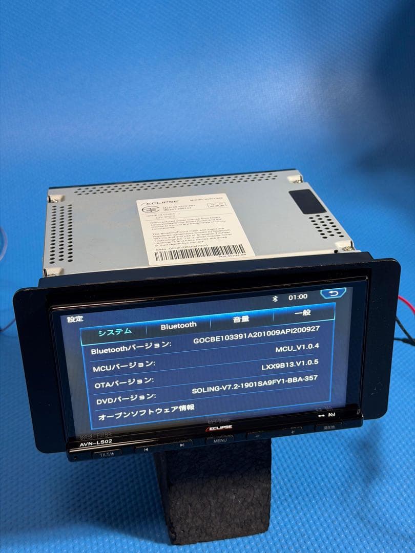ECLIPSE AVN-LS02 メモリーナビ