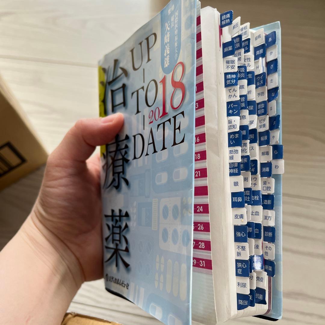 医学書院教科書、参考書25冊セット