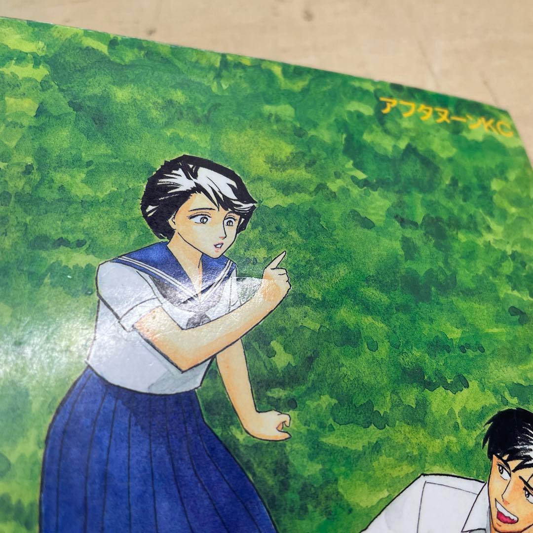 寄生獣　1巻　初版　1990年　PARASYTE