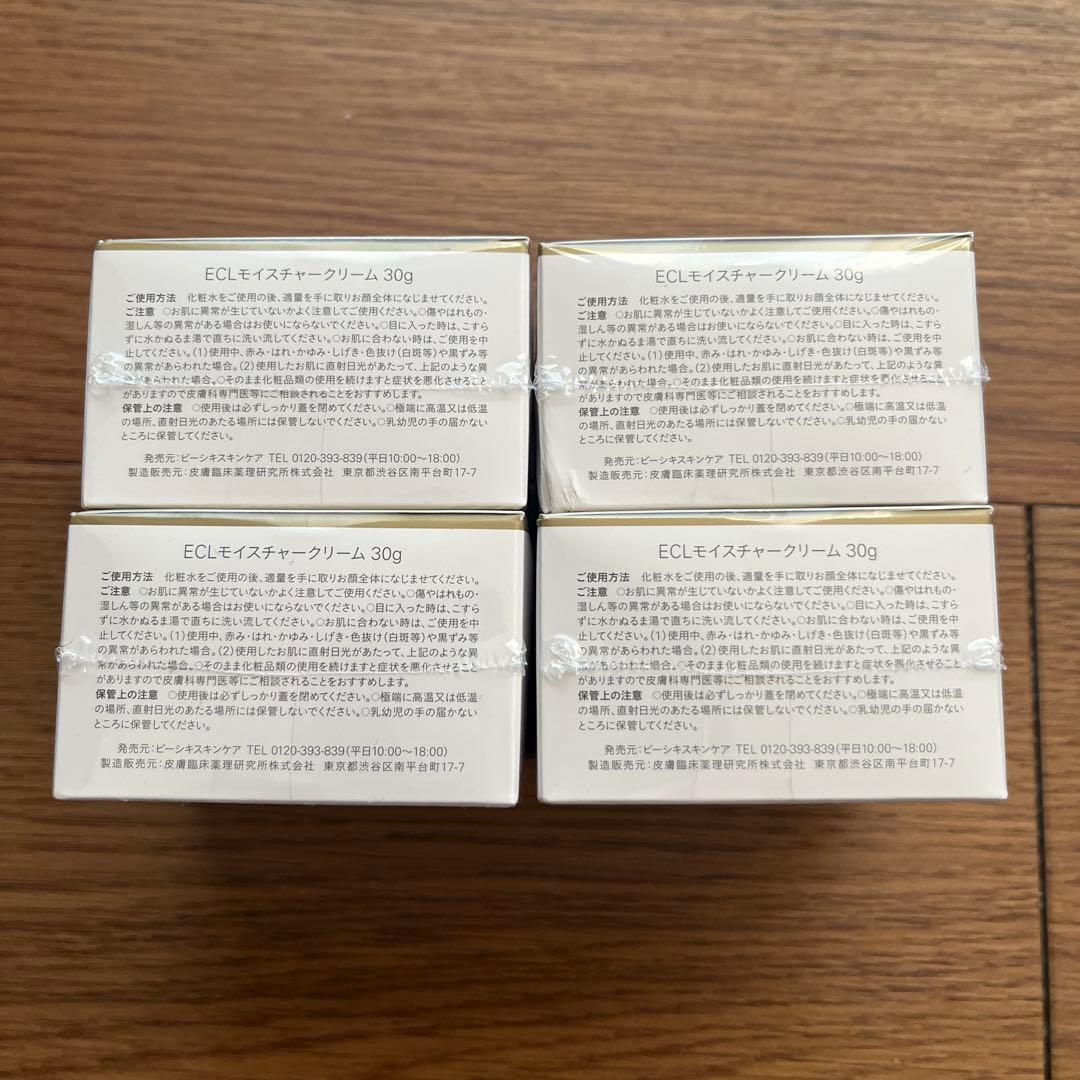 【新品未開封4個セット】白漢 しろ彩 セラミドリッチクリーム