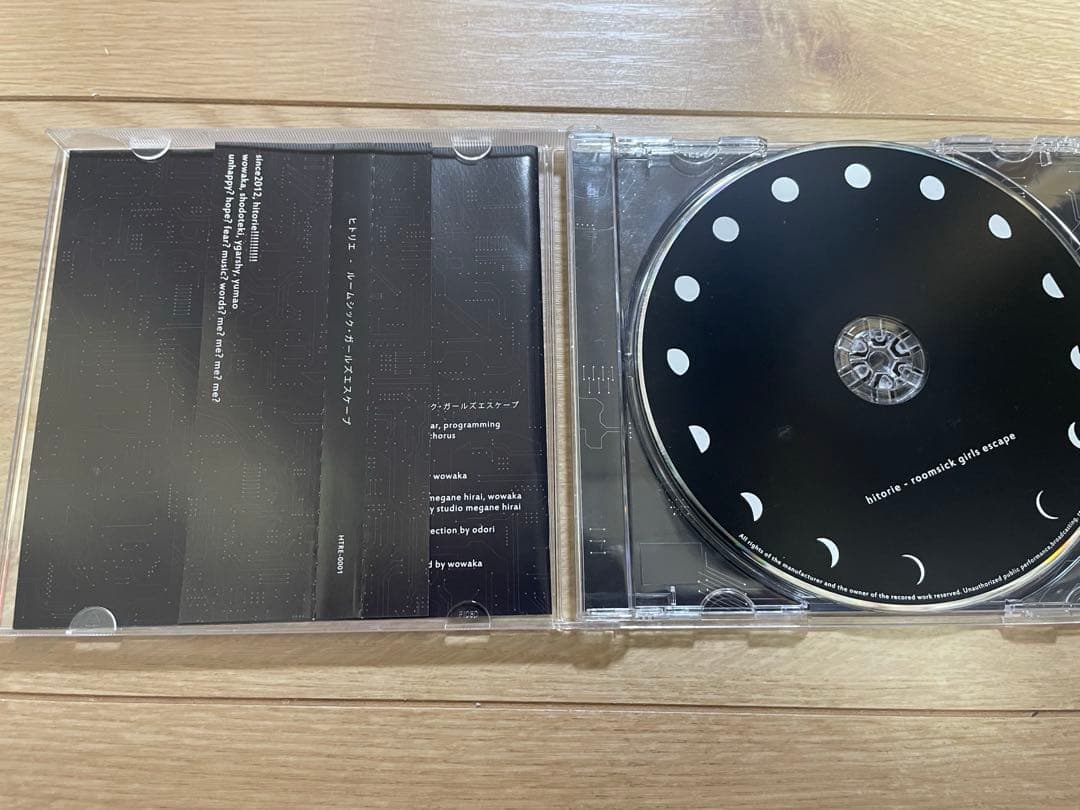 【廃盤】ヒトリエ/ルームシック・ガールズエスケープ