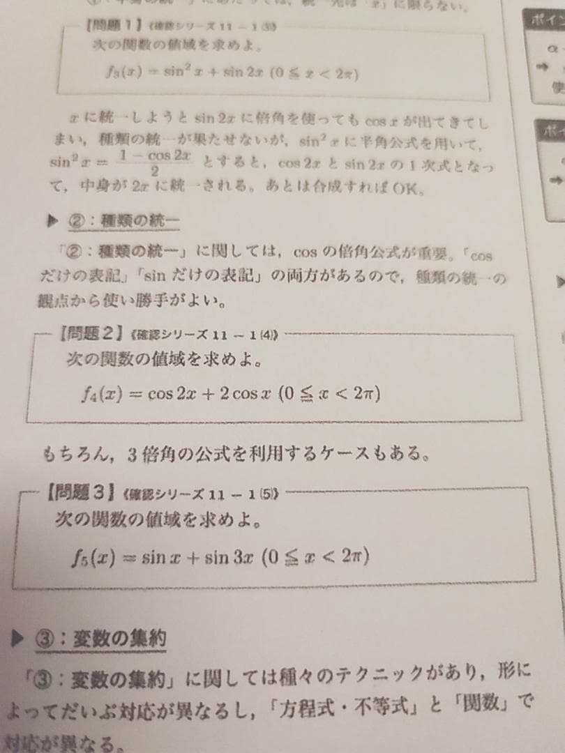 鉄緑会の図所先生の入試数学ガイドライン 数学ⅠAⅡB Ⅲフルセット　駿台　河合塾