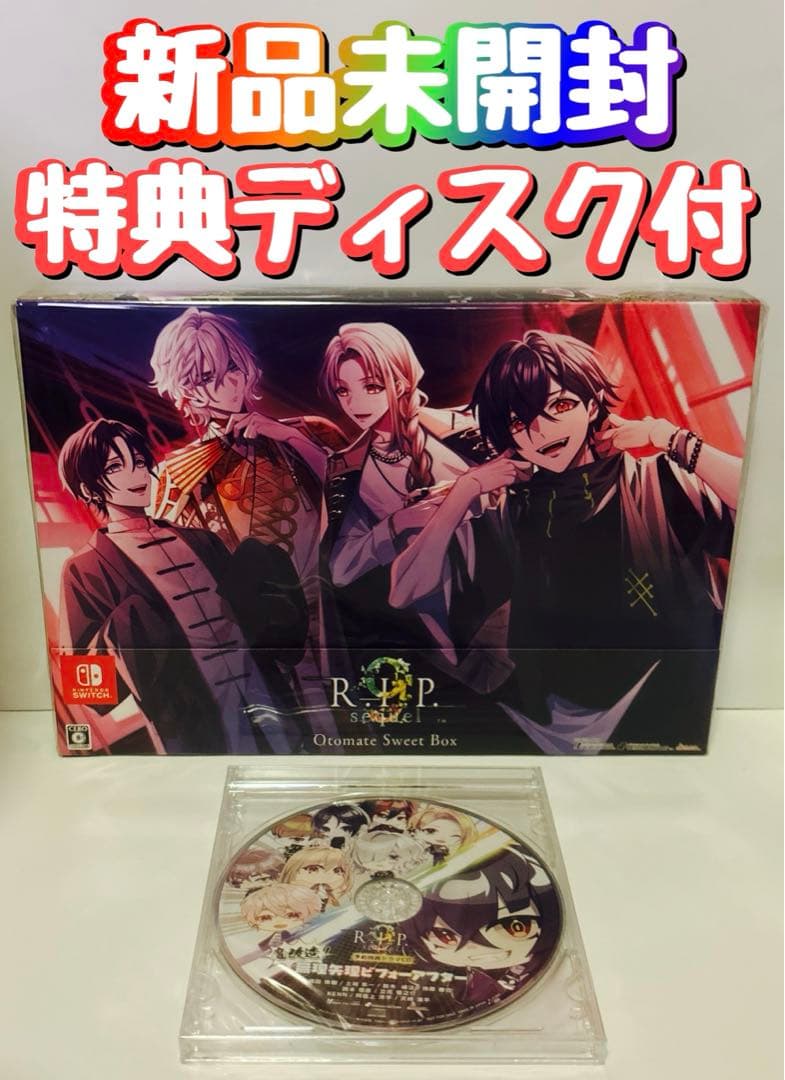 新品　Switch 9 R.I.P. sequel オトメイト スイート BOX