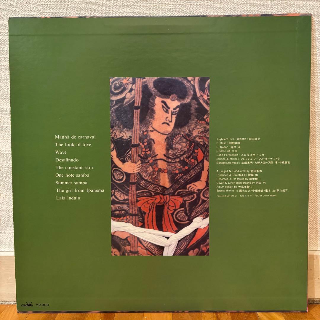 レコード 前田憲男 ティンパンアレイ Soul Samba レアグルーヴ ソウル