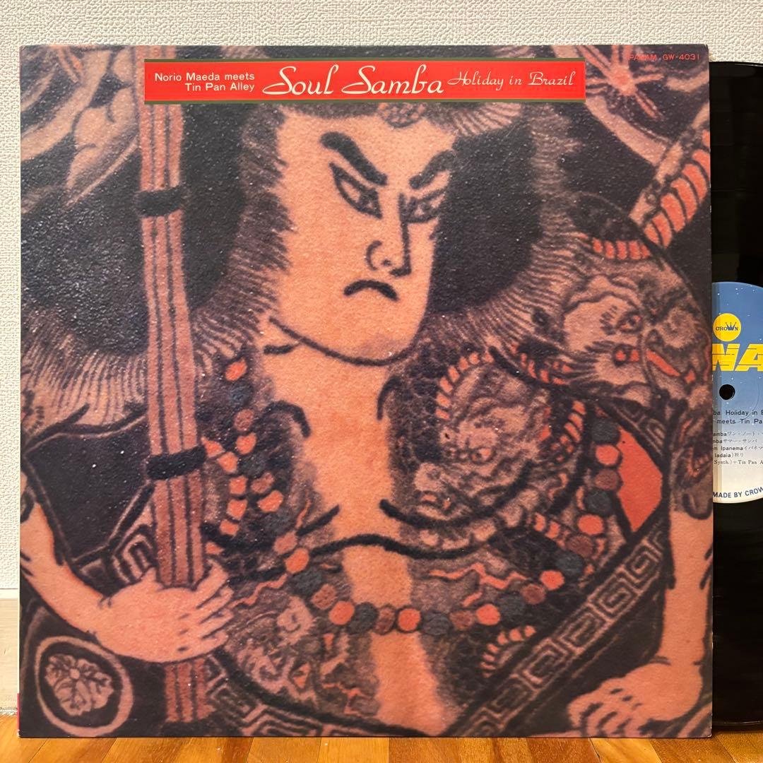 レコード 前田憲男 ティンパンアレイ Soul Samba レアグルーヴ ソウル